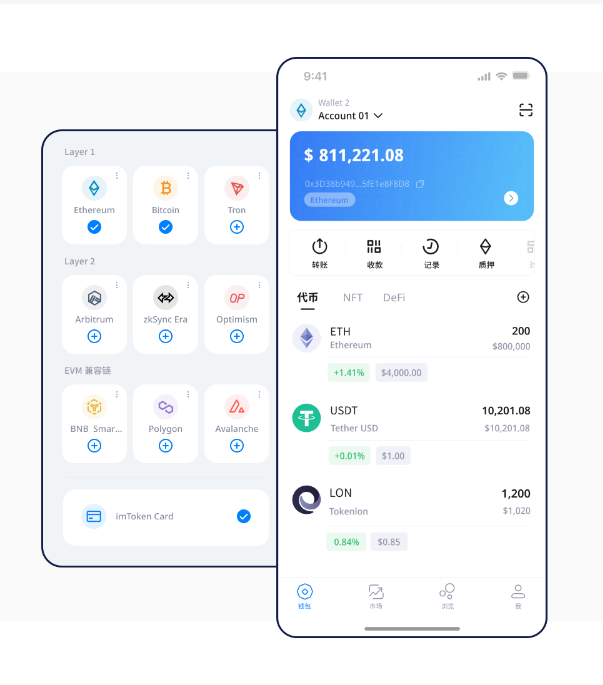 下载imtoken钱包官网